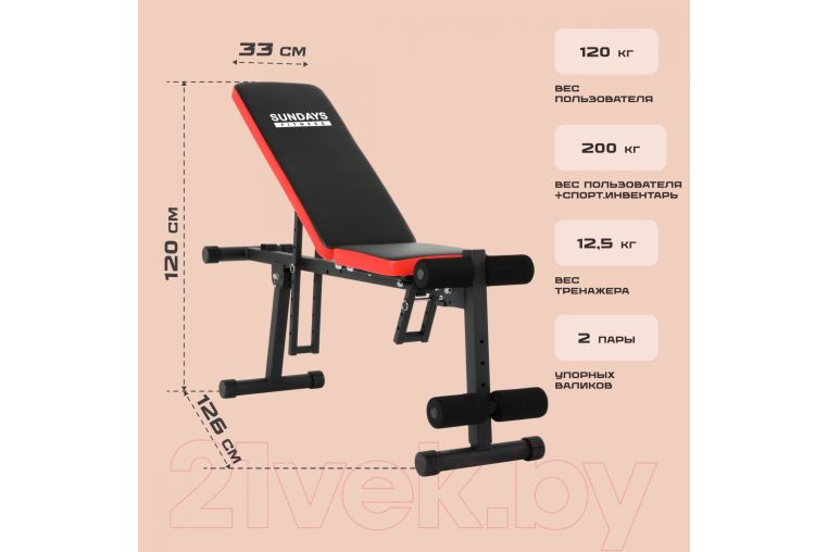 Скамья многофункциональная Sundays Fitness ES-5409 фото 1
