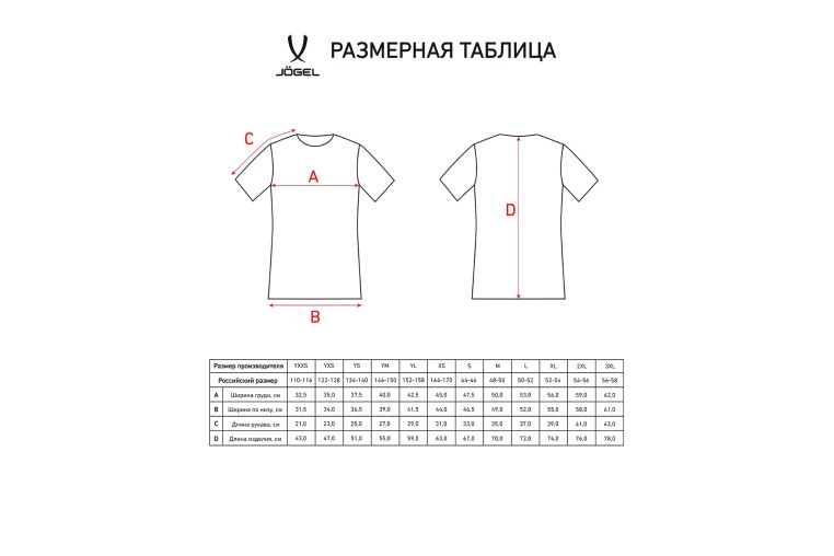 Футболка игровая Jogel CAMP Origin Jersey, желтый неон, детский фото 1