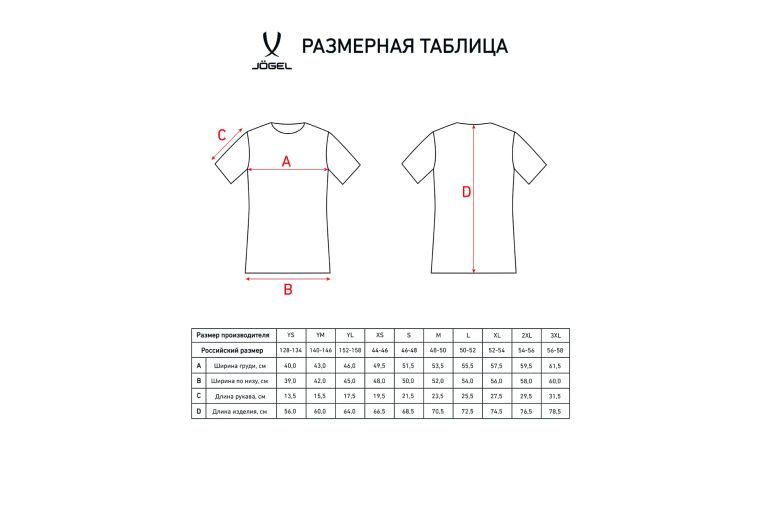 Футболка игровая Jogel DIVISION PerFormDRY Union Jersey, гранатовый/голубой/белый фото 3