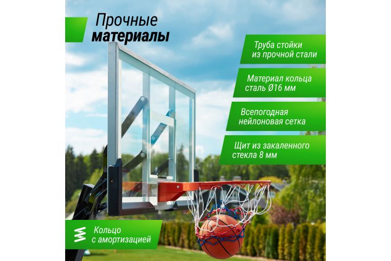 Баскетбольная стойка UNIX Line B-Stand-TG 54x32" R45 H230-305 см фото 3