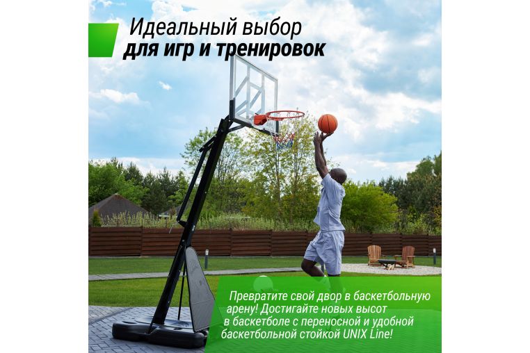 Баскетбольная стойка UNIX Line B-Stand-TG 54x32" R45 H230-305 см фото 6