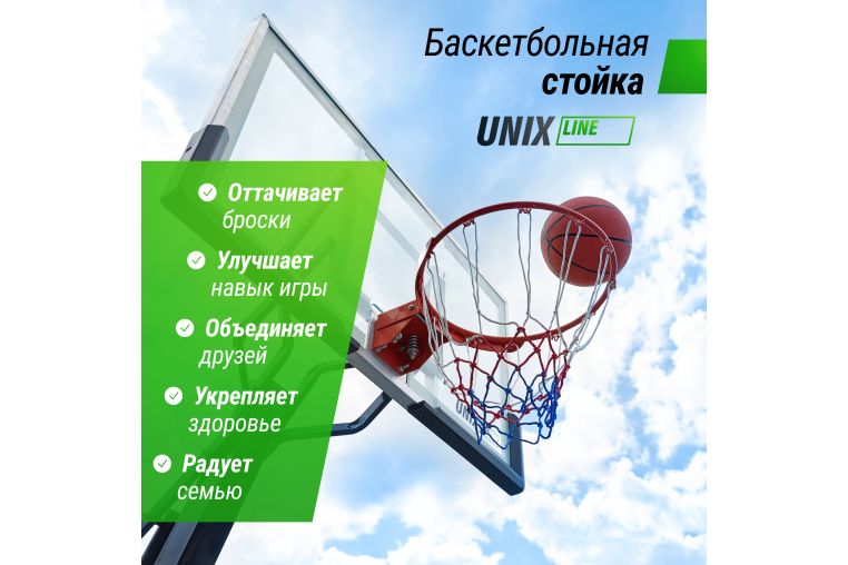 Баскетбольная стойка UNIX Line B-Stand-TG 54x32" R45 H230-305 см фото 7