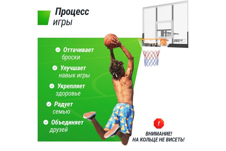 Баскетбольное кольцо UNIX Line R45 без сетки фото 4
