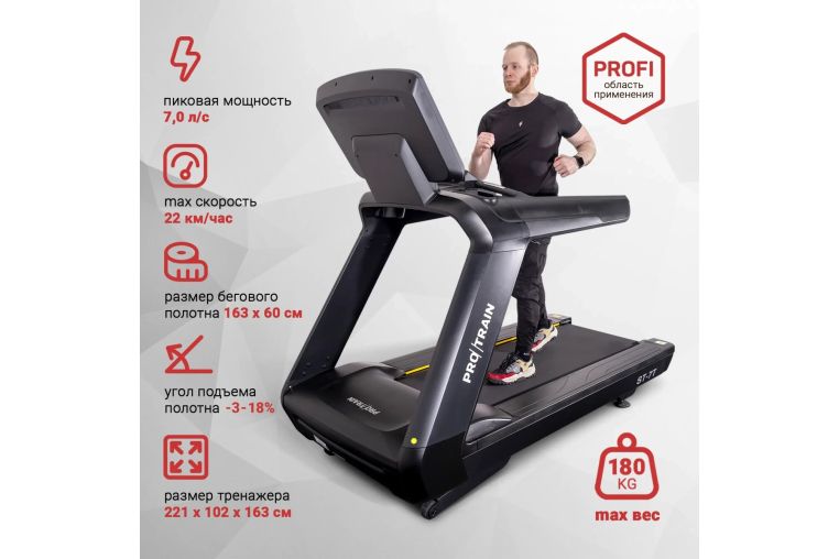 Электрическая беговая дорожка Protrain ST-7T фото 3