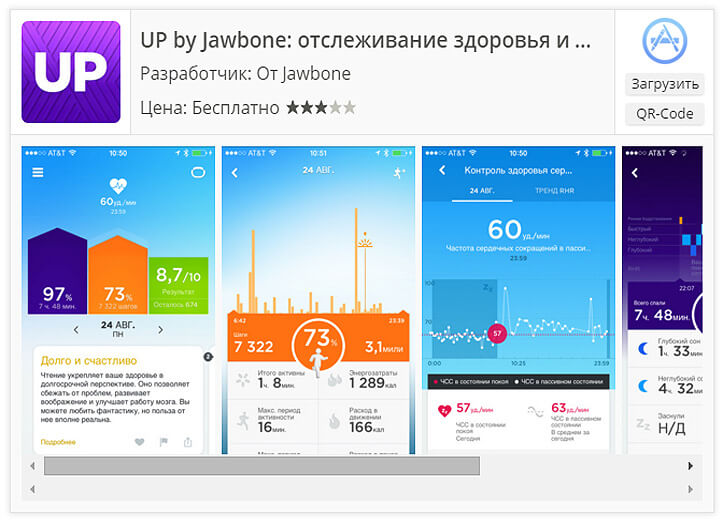 Up – Smart Coach for Health